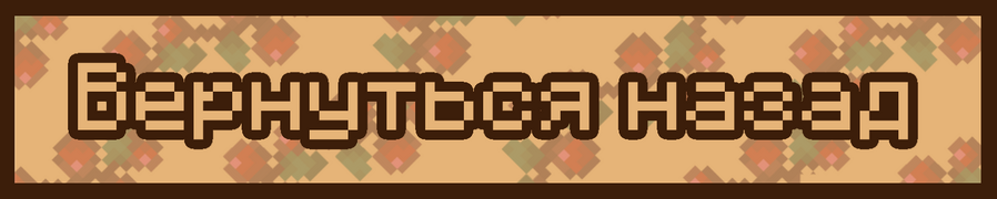 Поддержать